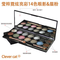 Smart Cat Ying Cuisine Bright Color 14 Color Eyeshadow Feixue Powder Smoky Makeup Earth Color Pearlescent Eyeshadow Plate 8624