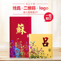 Ruiqi New Years Creative Hong Kong Personality Hundred Family Surnames Gai Gift Color Pattern Surname is a red envelope