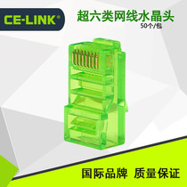 CE-INK CAT6 crystal head utp Gigabit Super cat6A network cable network crystal head 50 packets