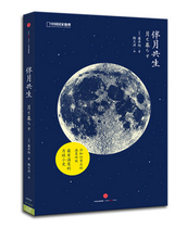 Lunar Symbiosis National Geographic and Natural Life Series of China