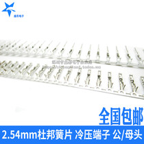 2 54MM DuPont Reed cold pressing head cold pressing terminal crimping terminal crimping head male and female