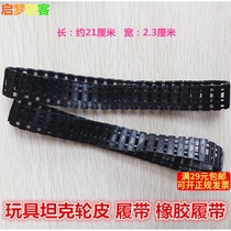 Tank track Closed rubber track DIY technology small production toy accessories Building blocks assembly model