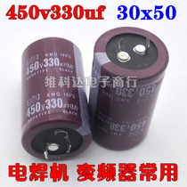 Welding machine frequency converter common capacitor 450V330uF 400V 330uF electrolytic capacitor 30×50