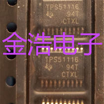 New imported TPS51116PWPR TPS51116 power control chip real map spot direct shot