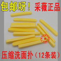 Circular compressed face washing face sPressure sponge noodles beauty salon