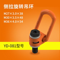 Peng lifting side Screwing Transformation Suspension Point Forging Dies Lateral rotary rings lateral pull swivel rings screws M8 ~ M48