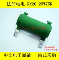 Enamel resistance RX20 25W 75R 75 ohm accuracy 5% green tubular wire-wound resistor physical map
