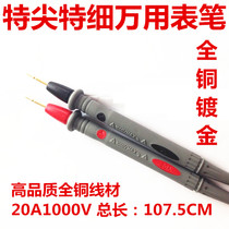 Universal Pen Universal Multimeter Pen Gold-plated Copper Needle 1000V10A 1000V20A Optional