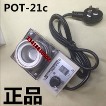 Japan original GOOT GOOT furnace tin furnace ＞ POT series POT-21C