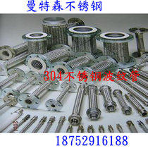 Positive Zong 304 Stainless Steel Bellows Metal hose braided network management Industrial tube High pressure pipe Changstandard non-standard to do