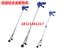 Sanitation tools Good quality aluminum alloy garbage pick-up clip pliers long handle pick-up device extended pick-up device creative