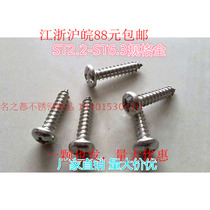 5mm thick 304 stainless steel cross pan head self tapping screw round head tapping screw M5 * 9 5-ST4 8*100