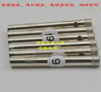 3-21 3-21 5mm thin mouth suction cylinder fine sand jade bit optical glass ring emerald special open pore machine