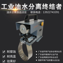 CNC machining center Machine tool oil scraper Industrial oil slick recovery machine Cutting fluid oil-water separator 