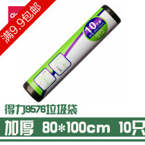 Able stationery 9576 office large size packaging garbage bag thickened plastic bag 10 only 80x100cm
