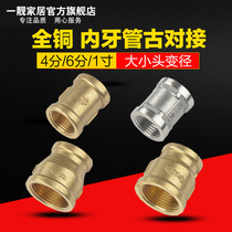 Copper pipe Ancient inner wire teeth Direct copper fittings Straight pipe fittings adapter 4 points 6 points 1 inch size head reducer