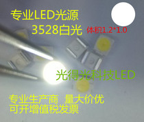 Patch LED3528 lamp beads highlight white light led light emitting tube diode 1210 white light 3528 White