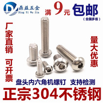 3-4mm304 stainless steel hexagon mushroom semi-circular pan head machine screw M3-4x6-8-10-12-16-40