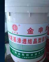 New new Jinshen brand water-proof mud-based permeable crystalline waterproof coating National standard 25 kg back water Ying water coating