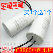 Washing machine capacitive CBB60 4UF 450V Mini washing machine spin drier drier start capacitor