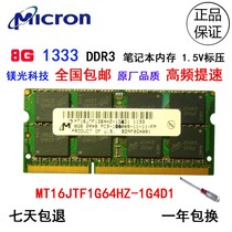 Magnesite 8G DDR3 1333 Notebook Memory Bar MT16JTF1G64HZ-1G4D1