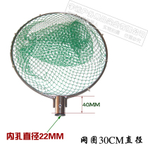 Stainless steel net reading head 30cm diameter net circle is strong and strong