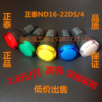 ZHENGTAI INDICATOR ND16-22DS 4 AC220V 380V SIGNAL LIGHT 22MM DIAMETER POWER SIGNAL LIGHT