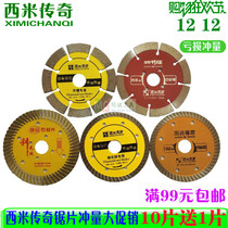 Simi Legend diamond saw blade Cloud stone sheet 114 stone sheet cut cut sheet open wall slot sheet ten sheet to send sheet