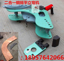 Copper Row Bending Machine Flat Stand Bending Machine Mother Row Processing Machine CB-120 Copper Bar Processing Machine Hydraulic Pump Bending Machine