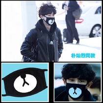 Yee Yee Qianxi Zhang Yixing exo Park Chan-yeol airport star with the same cotton mask to keep warm official star peripheral