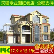 Three-story practical European-style full set of self-built house drawings with garage 17 9×12 1 meter