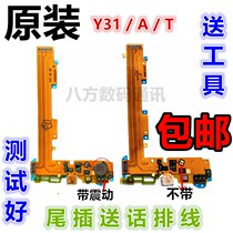 Original installation Steps high VIVO Y31 Y31T Y31A Y31A tail-plug flat cable phone with flat cable plate charging