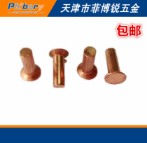 Purple copper sunken head copper rivet flat cone head copper rivet sunken head copper rivet 3 4 5 6 8 1 kg 