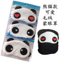 Korean version of cute bear cat eye mask Plush Panda sleep sleeping eye mask 3d shading eye mask Love eye mask