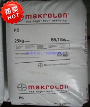 Food grade PC German Bayer 1239 hollow extrusion pc for auto parts