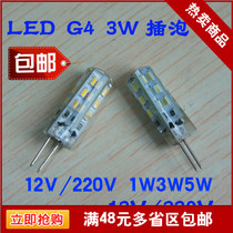 220V 12V G4 Low pressure LED lamp Pearl 3W5W60 degree luminous white yellow light crystal lamp low pressure lamp light source plug
