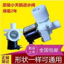 Washing machine inlet valve full automatic water inlet solenoid valve inlet valve universal washing machine inlet valve water solenoid valve