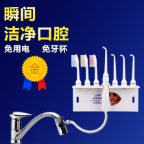 Rinse the faucet to rinse the teeth household water flosser tooth cleaner dental cleaning machine oral rinse artifact