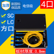 Optical fiber terminal box 4-port 8-core optical cable junction box optical end Fusion box SC lc square Port tail fiber box empty 4-core full configuration