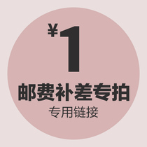 Freight postage fee copyright deposit how much money to make the amount of the difference