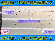 New Universal Skyworth 32E301C Light Bar Backlight Strip Set of Universal 8 Light Bar