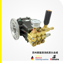 Suzhou black cat cleaning machine BCC0717C BCC0917C BCC1217C car washing machine pump head assembly