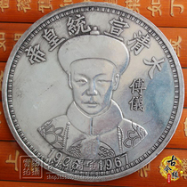 Ten yuan face value antique silver dollar Yuan Shikai retro ocean Dragon ocean silver coin Qing Xuantong Emperor