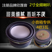 2 inch round 4 € 3 watt speaker 2 inch speaker diameter 52 mm heavy bass speaker accessories