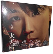 Genuine Tao Zhe: Too Beautiful (CD) The 5th album of 2006