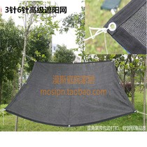 Black 3-pin 6-pin edging buckle encryption thickened sunscreen net Shading shading shade net Balcony gardening succulent