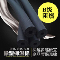  Rubber and plastic insulation cotton pipe insulation cotton Solar pipe air conditioning pipe fire water pipe Air conditioning flame retardant antifreeze sleeve