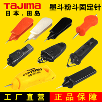 Tajima Tajima ink bucket powder bucket automatic manual ink bucket thread fixed needle woodworking marking tool accessories Universal