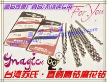 Taiwan imported Sus high cobalt drill cobalt containing straight handle twist drill 1 2-1 3-1 6-2 5-2 8-3 2mm