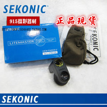 SEKONIC L-478D 478DR Light meter 5 degree point light head spot